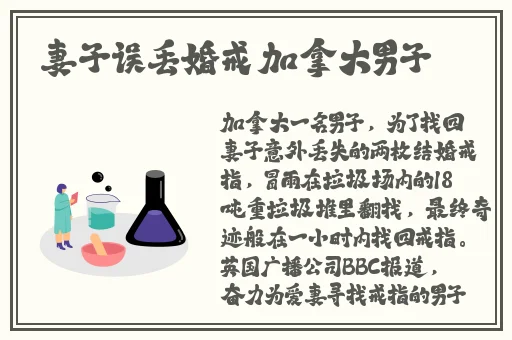 黄台烧垃圾